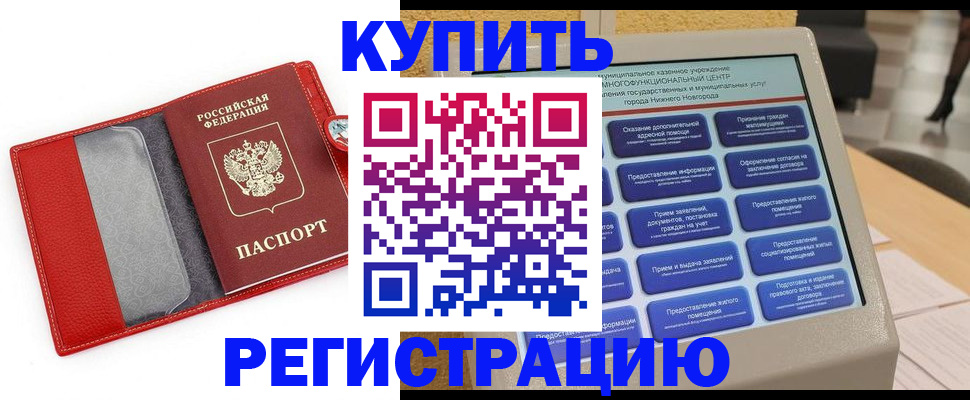 прописка для школы в Североуральске